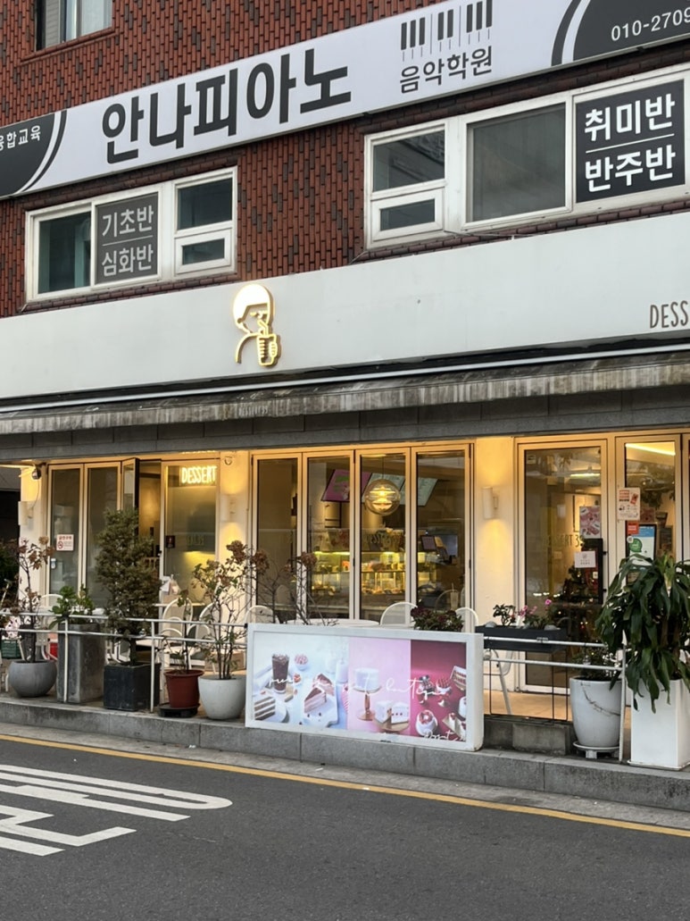 디저트39 대치점 이미지