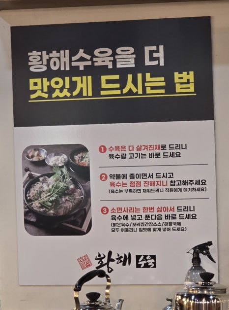 황해수육만수점 이미지