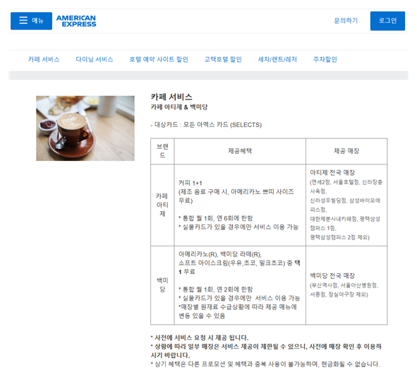 백미당서울아산 이미지