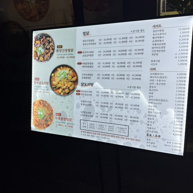요달의찜닭제주 이미지