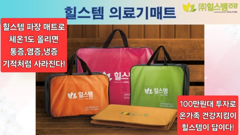힐스템건강 이미지