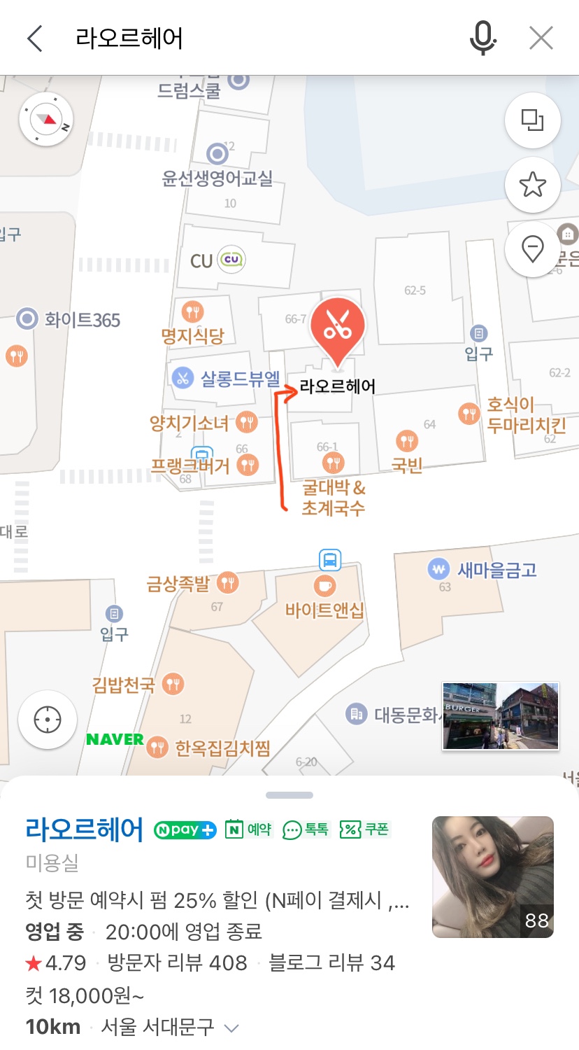 라오르헤어 이미지