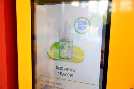 이제우린;전자담배 이미지