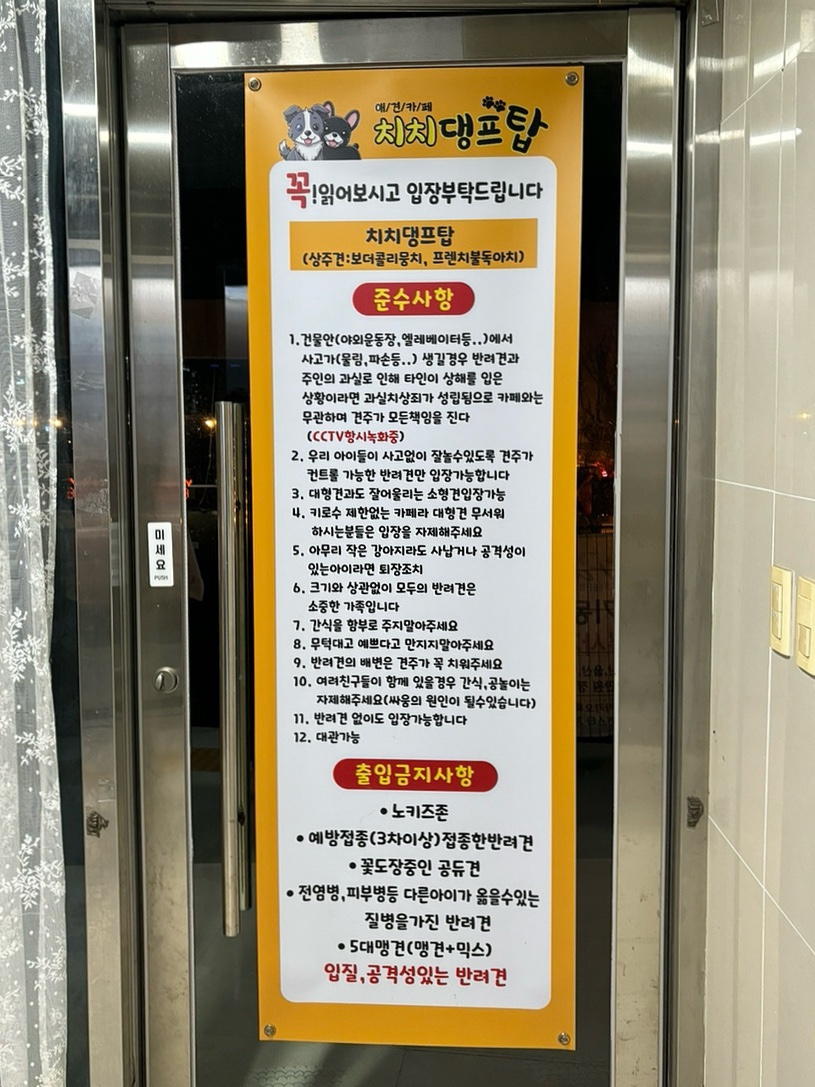 치치댕프탑 이미지