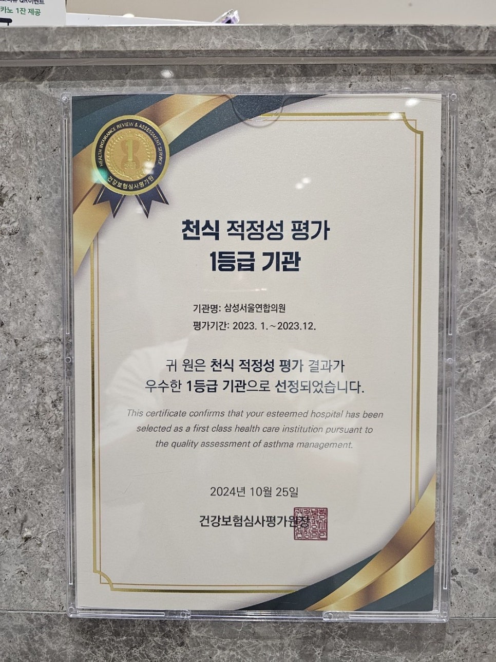 삼성연합내과의원 이미지