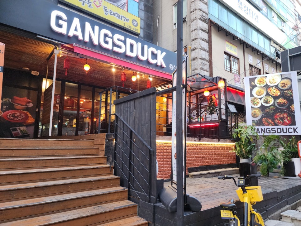 갱스덕 이미지