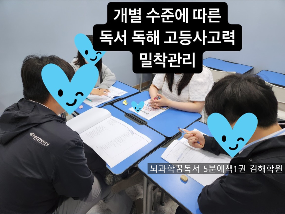 뇌과학꿈독서5분에책1권김해학원 이미지