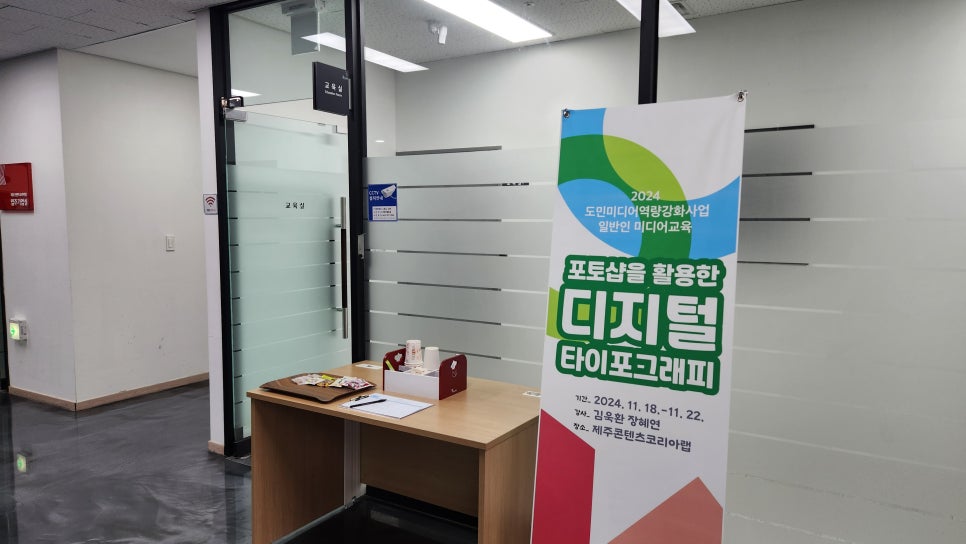 재단법인 제주콘텐츠진흥원 이미지