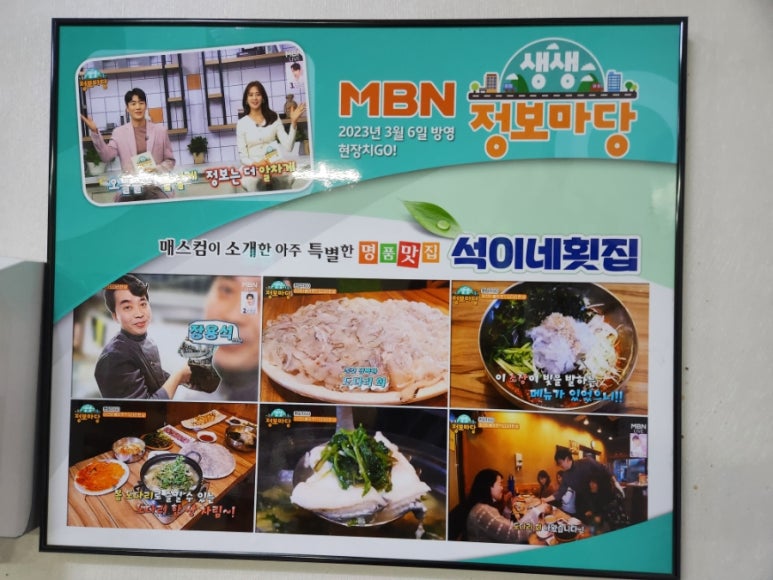석이네횟집 이미지