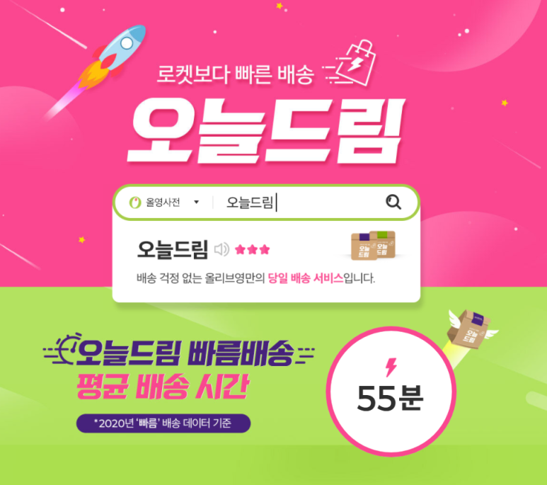 씨제이올리브영강남 이미지