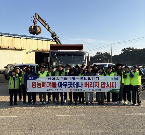 굴비골농협 이미지