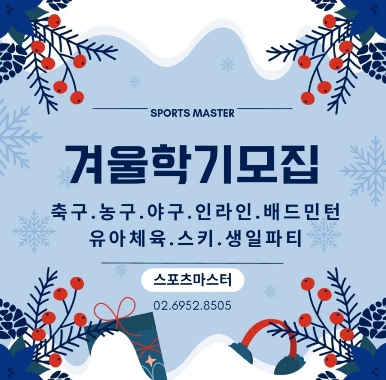 마스터스포츠주 이미지