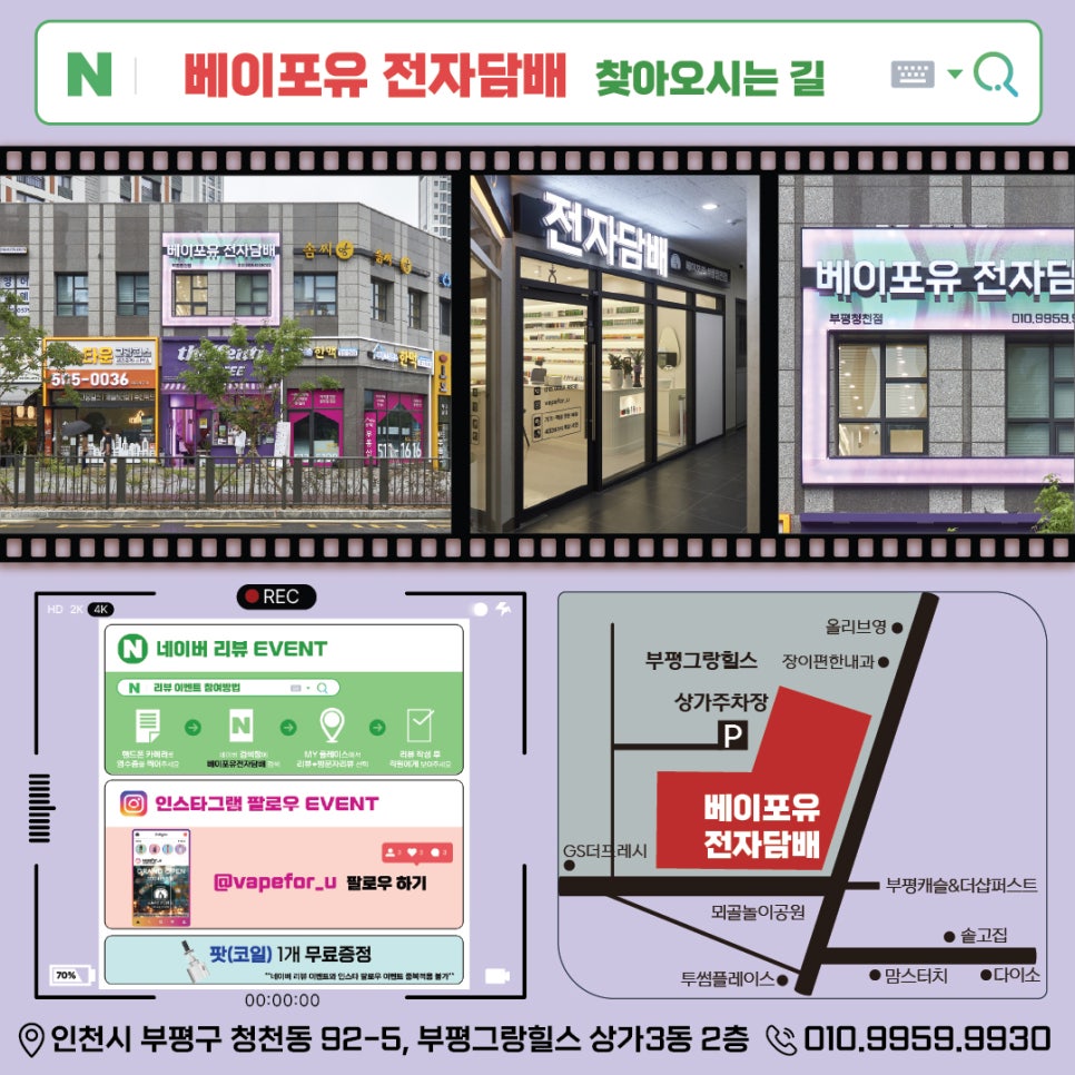 베이프포유전자담배 이미지