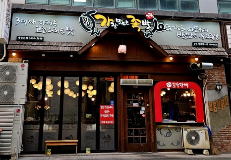 가장맛있는족발천안메가박스점 이미지