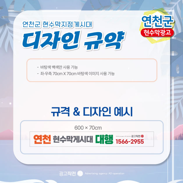 연천군광고협회 이미지