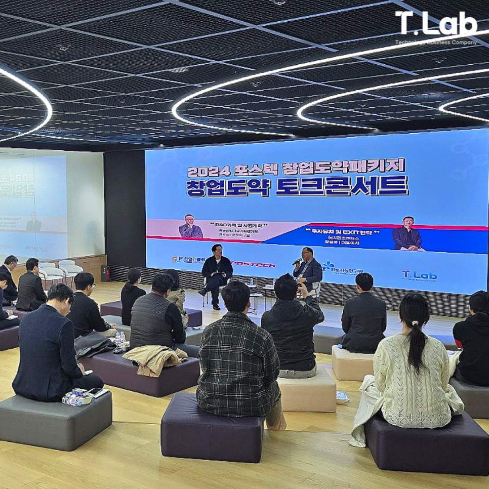 주식회사 티랩 이미지