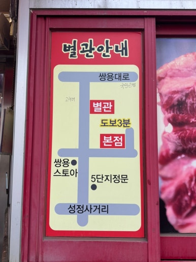 갈비가맛있다별관 이미지
