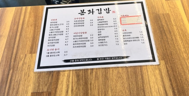 본좌김밥왜관점 이미지
