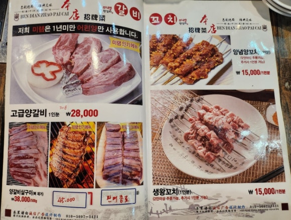 미램왕꼬치 이미지