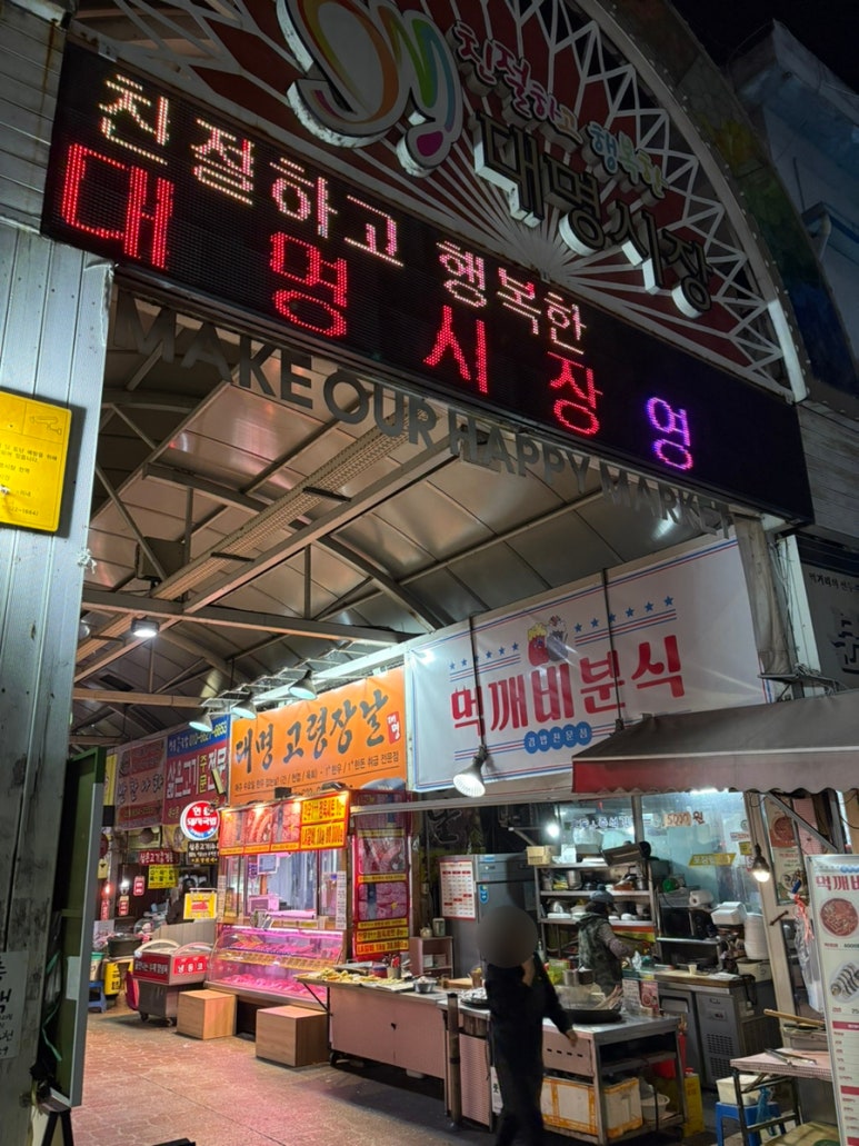 대명정육점 이미지