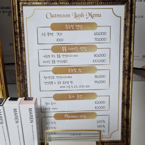 오트문래쉬 이미지