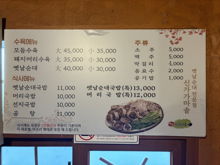 신가곰탕 이미지