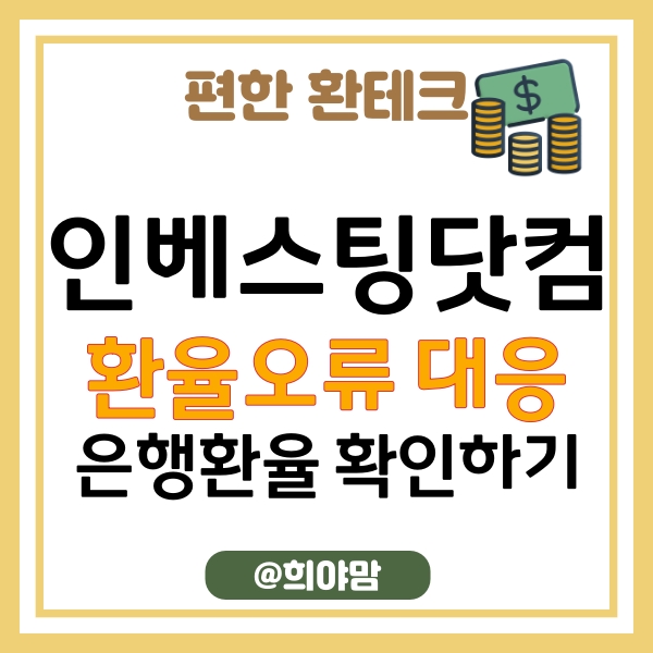희야닷컴 이미지