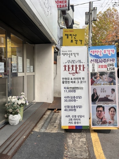 재미난조각가 사진 7