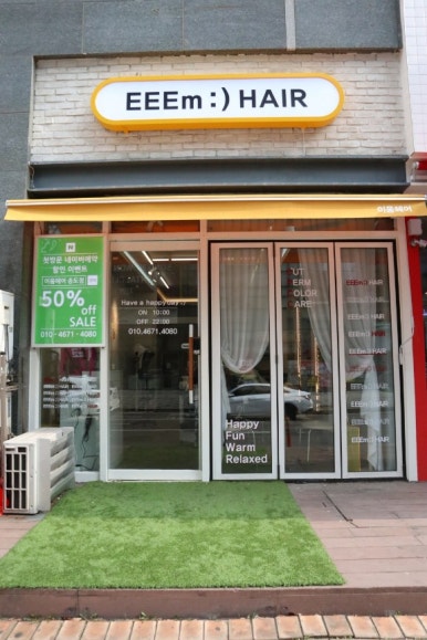 이움헤어 송도점 이미지