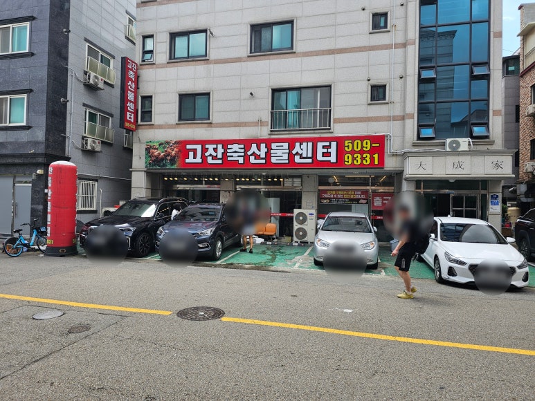 여러분축산물센터 이미지