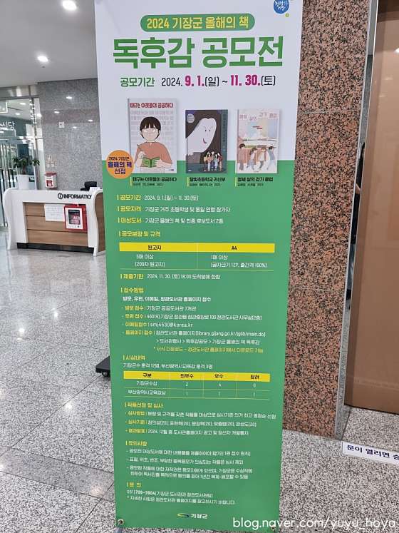 뚜레쥬르 부산정관점 이미지