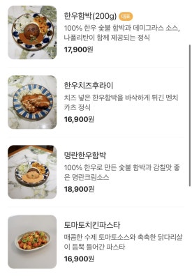 미도한우함박 이미지
