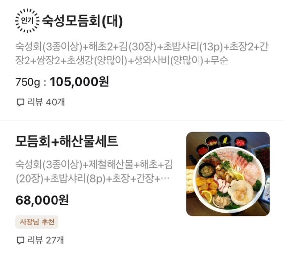 유쉐프의도시어부 이미지