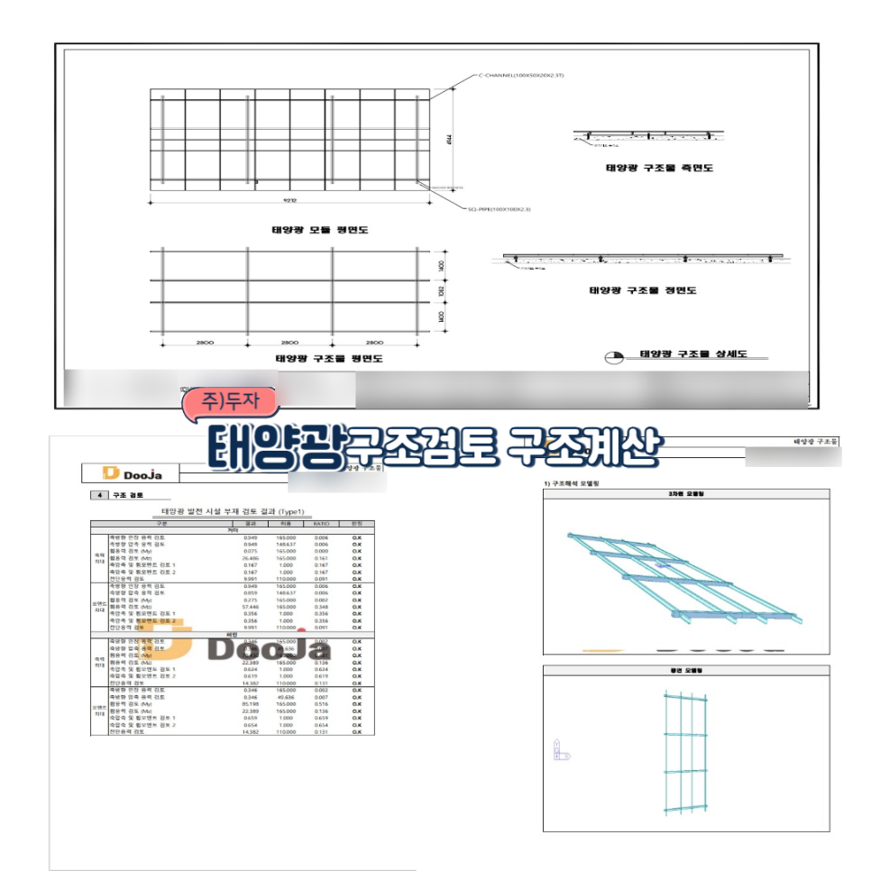 강토엔지니어링 이미지
