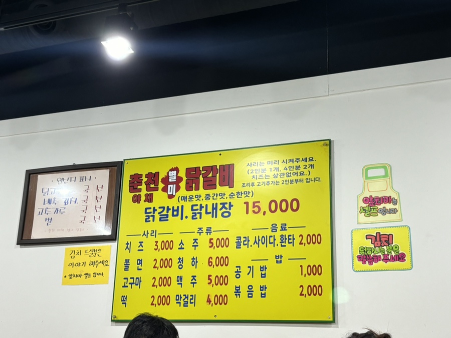 야채별미닭갈비 이미지