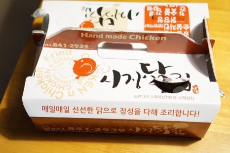 공주닭집 이미지