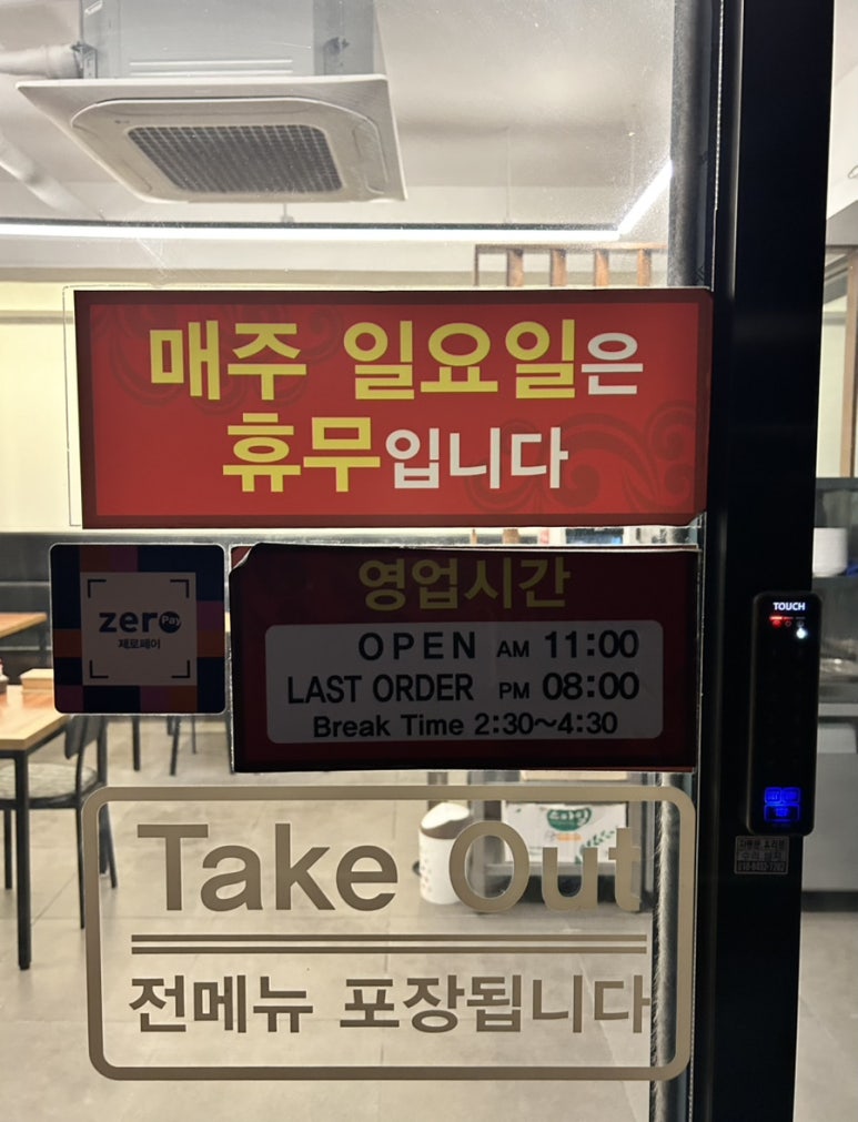 타이짬뽕창원점 이미지