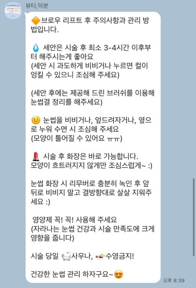 뷰티덕분슈가링왁싱 부천송내본점 이미지