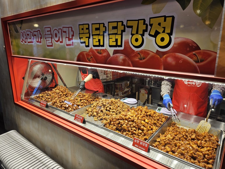 뚝딱뚝닭강정 이미지