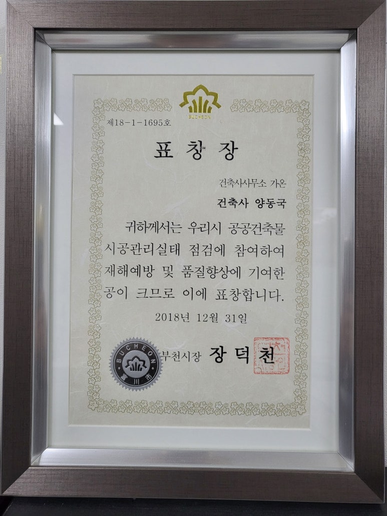 가온건축사사무소 이미지