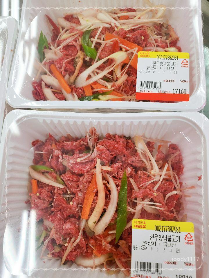 온누리정육점 이미지
