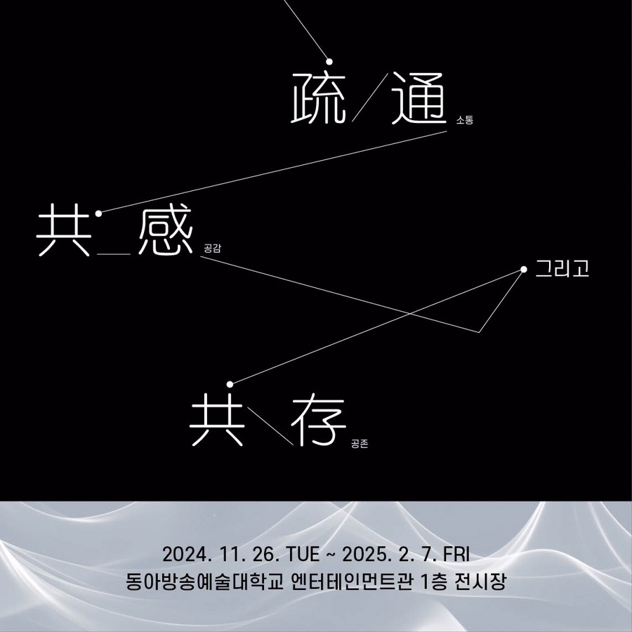 동아방송예술대학교 DIMA 엔터테인먼트 이미지