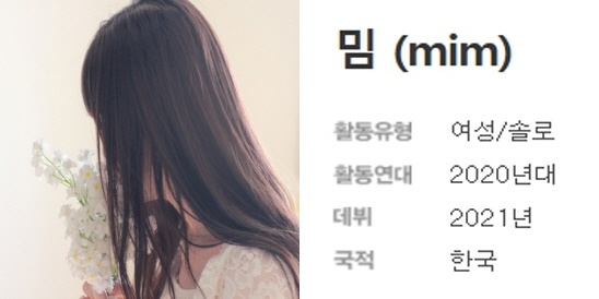 밈(MIM) 이미지