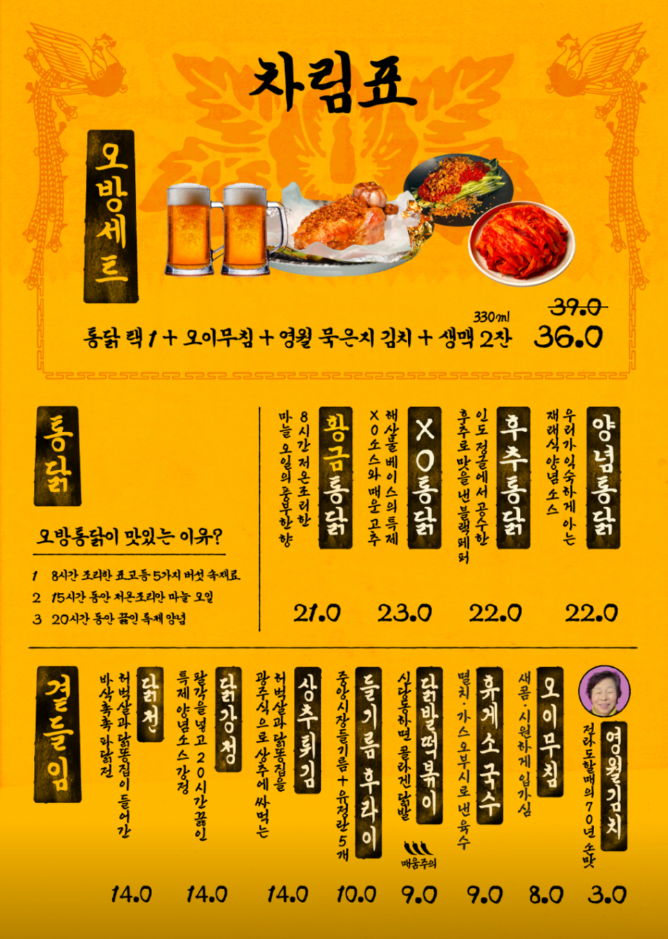 황금통닭 이미지
