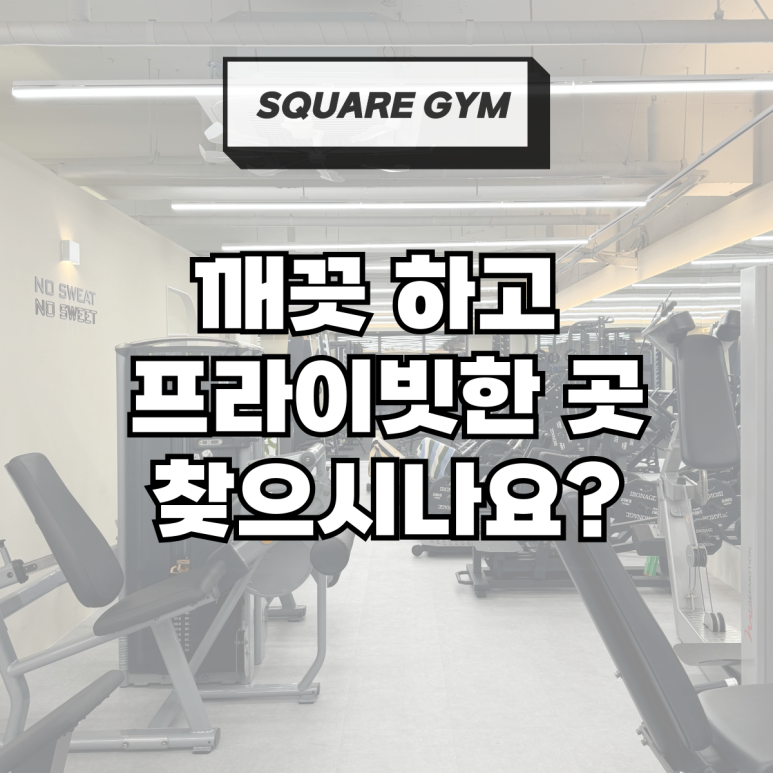 프리미엄스퀘어짐 이미지