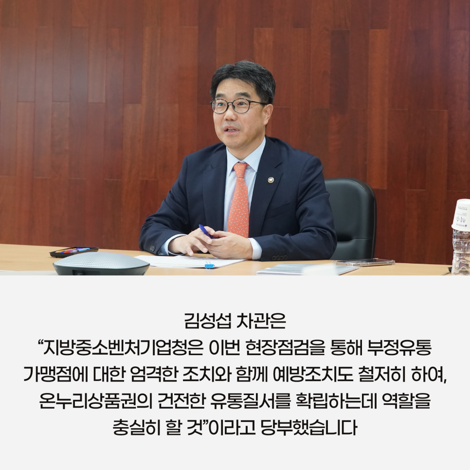 온누리유통 이미지