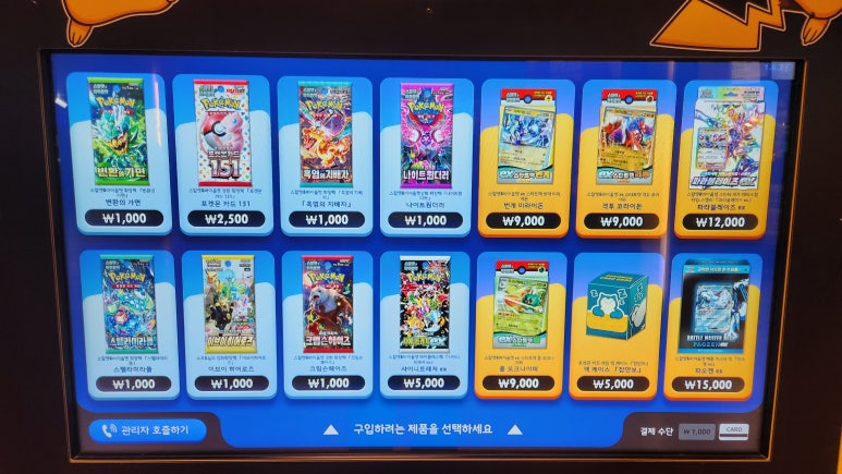 아주문구자판기 이미지