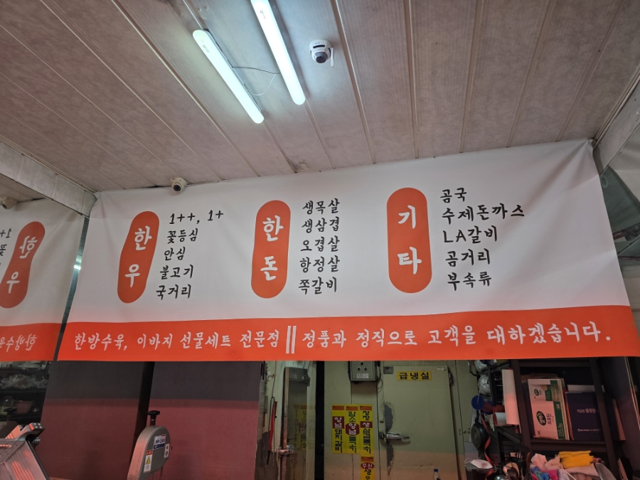 경주식육점 이미지