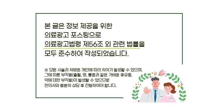바른몸위례한의원 이미지