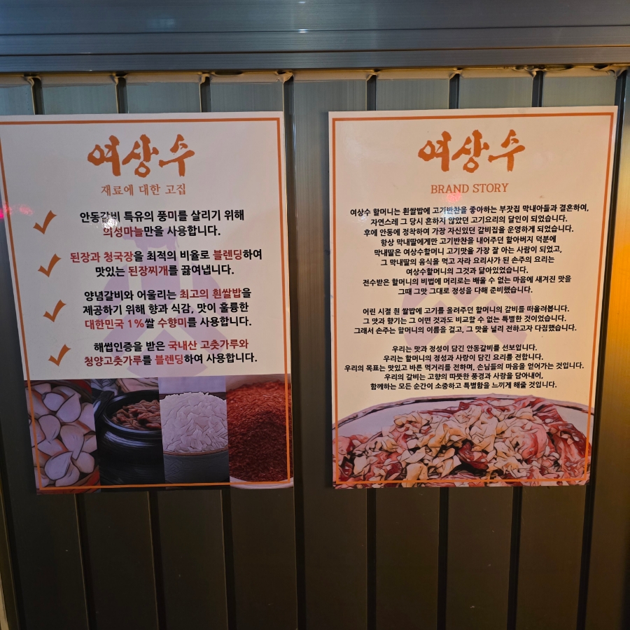 여상수 박달점 이미지